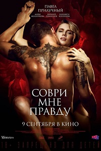 Download [18+] Lie to Me The Truth (2021) UNRATED English Film 480p | 720p | 1080p WEB-DL
