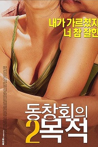 Download [18+] Purpose of Reunion 2 (2017) UNRATED Korean Full Movie 480p | 720p WEB-DL