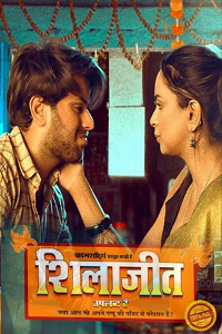 Download [18+] Shilajit (2022) S01 {Episode 1} Hindi PrimeShots WEB Series 720p WEB-DL