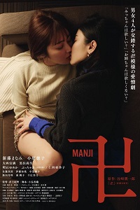 Download [18+] Manji (2023) UNRATED Tagalog Full Movie 480p | 720p WEB-DL
