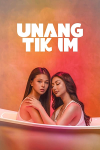 Download [18+] Unang Tikim (2024) UNRATED Tagalog Full Movie 480p | 720p WEB-DL