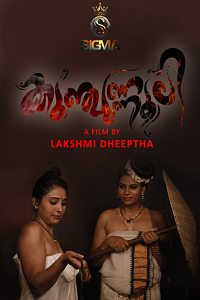 Download [18+] Kunjunnooli 2 (2025) UNRATED Hindi Sigma Short Film 480p | 720p WEB-DL