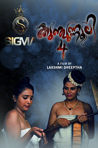 Download [18+] Kunjunnooli 4 (2025) UNRATED Malayalam Sigma Short Film 480p | 720p WEB-DL