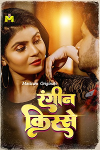 Download [18+] Nayi Dulhan (2025) UNRATED Hindi MasTram Short Film 480p | 720p WEB-DL